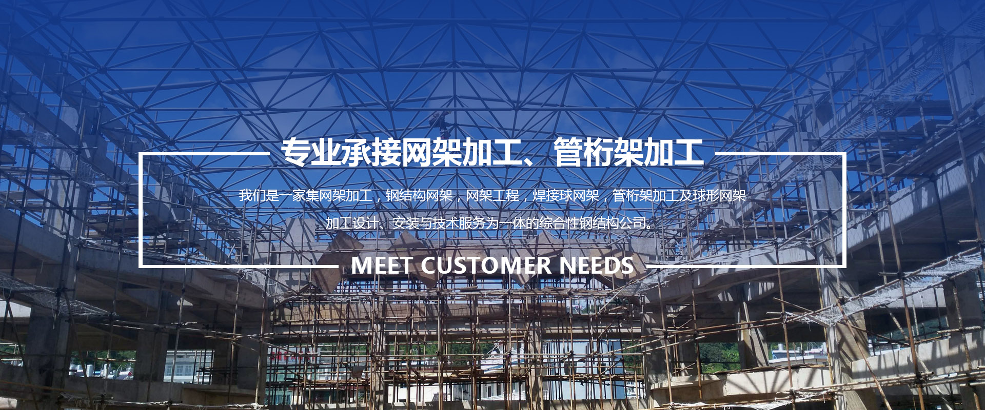 益阳承接网架加工、管桁架加工